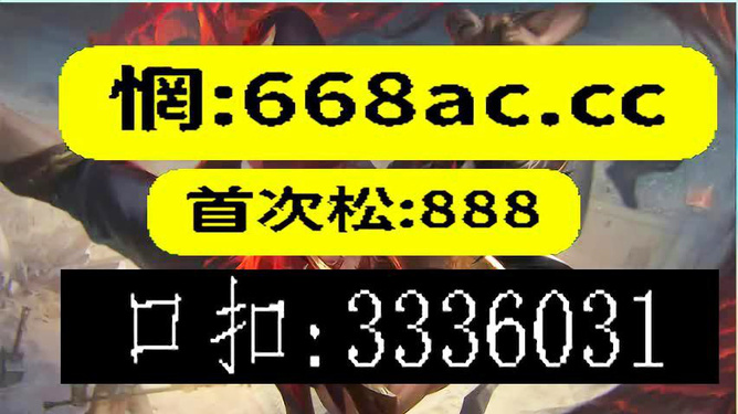 澳門今晚必開一肖：市場動態(tài)與實時更新