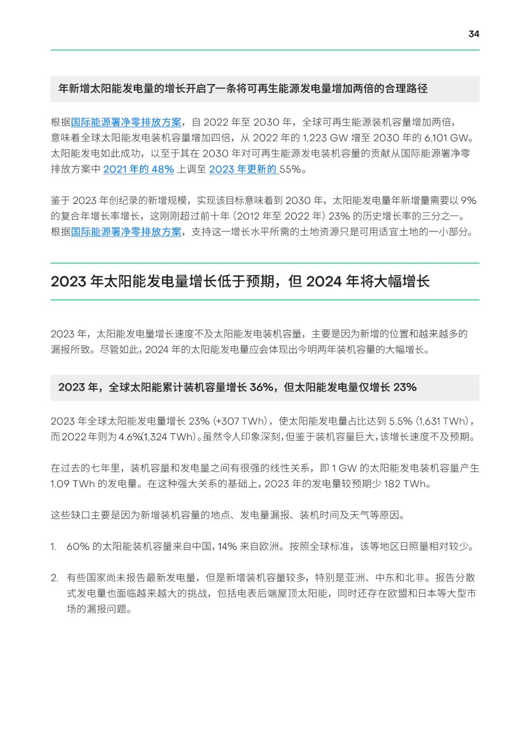 探索未來科技，2024年最新電力技術(shù)革新及其影響，2024年電力技術(shù)革新，探索未來科技的深遠影響