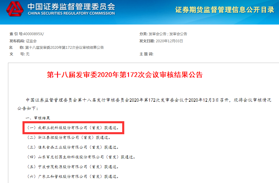 立航科技最新消息深度解析，立航科技最新消息深度解讀報告