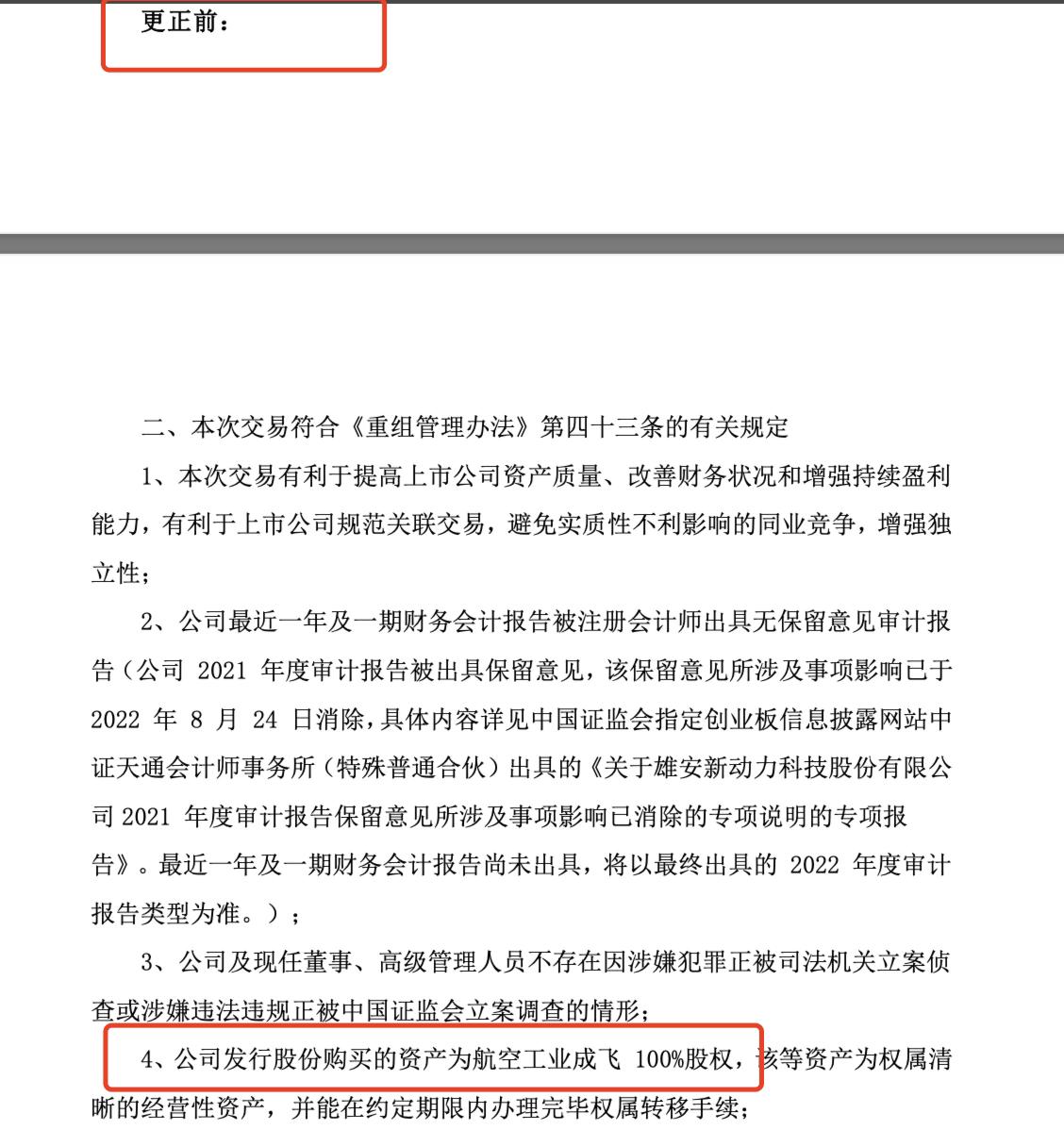 成飛集成是否會進行二次重組，深度分析與展望，成飛集成二次重組展望，深度分析與未來展望