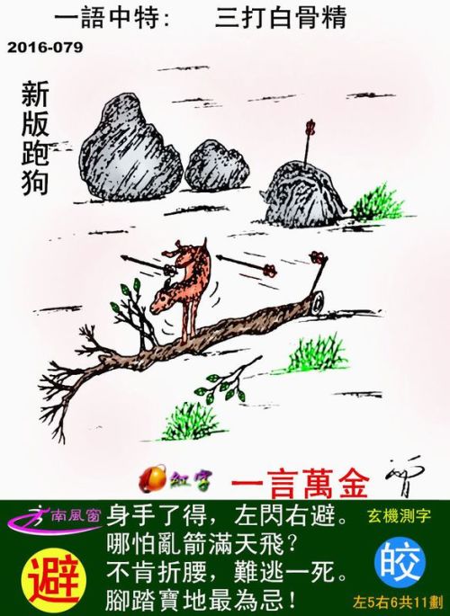 揭秘精準(zhǔn)跑狗圖，解碼數(shù)字背后的故事——77777與88888的啟示，揭秘精準(zhǔn)跑狗圖，數(shù)字背后的故事與啟示——以77777與88888為例