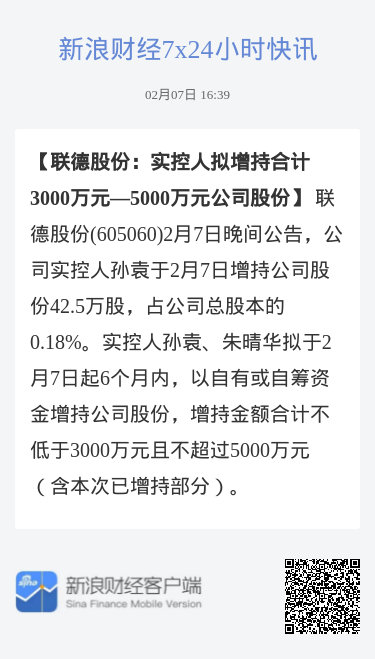 聯(lián)德股份前景展望，探索未來發(fā)展之路，聯(lián)德股份未來發(fā)展展望，探索創(chuàng)新之路，展望未來前景