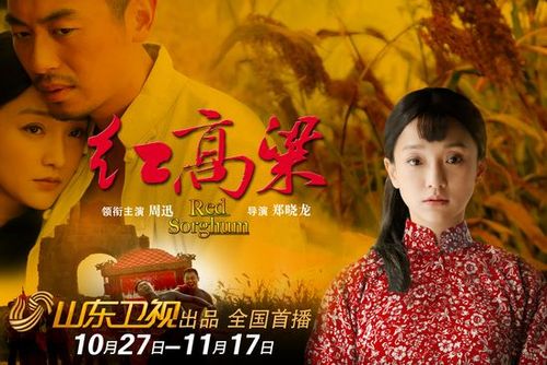 紅高粱演員表及其角色塑造的深度解讀，紅高粱演員陣容及角色塑造深度解析