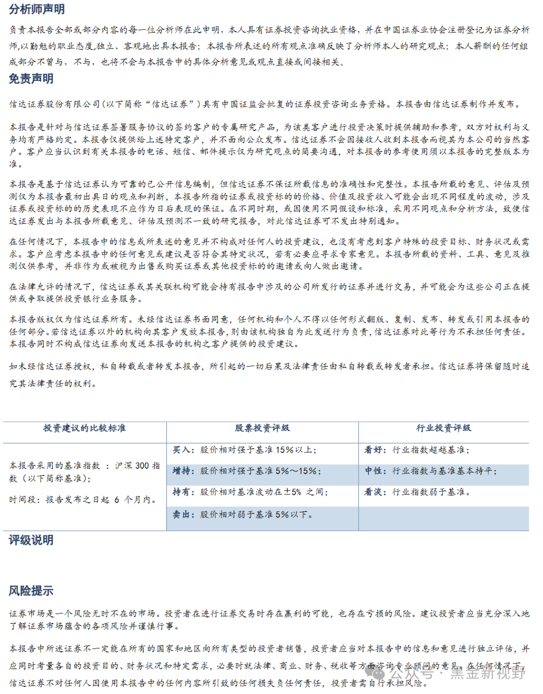 2024新奧正版資料大全詳解，2024新奧正版資料大全詳解手冊(cè)