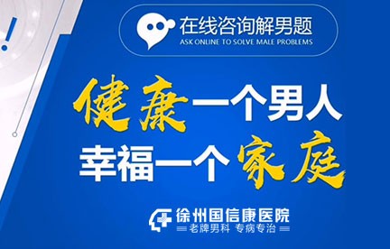 男科治療費用概覽，了解大概費用及影響因素，男科治療費用概覽，了解治療費用及其影響因素