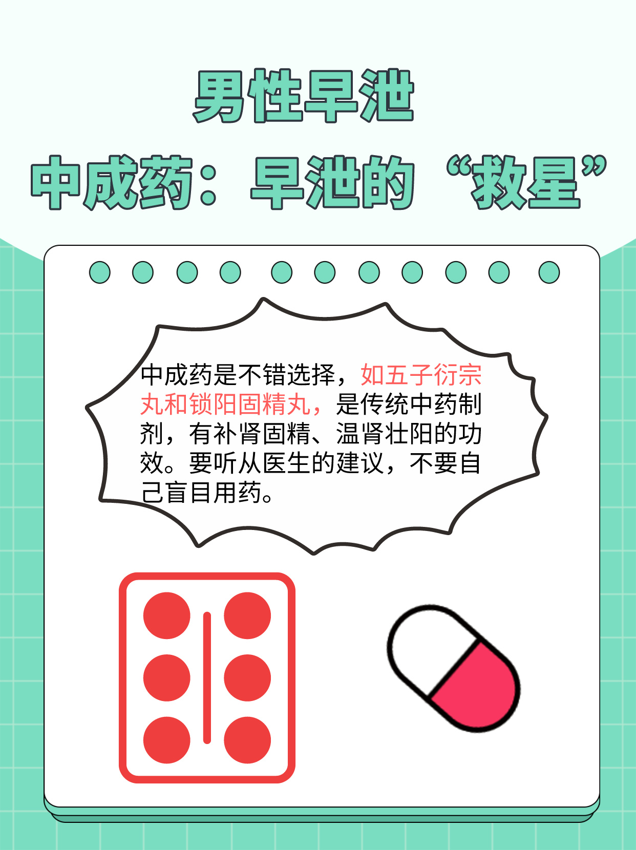 關于早謝治療，了解藥物選擇與最佳用藥方案，早謝治療，藥物選擇與最佳用藥方案解析