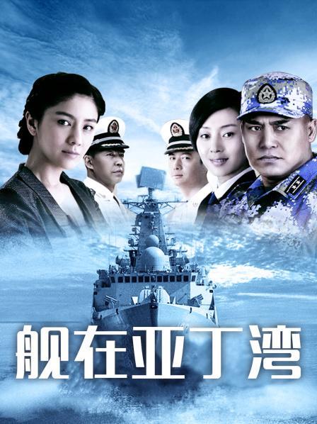 艦在亞丁灣演員表及角色深度解析，艦在亞丁灣演員陣容及角色深度剖析