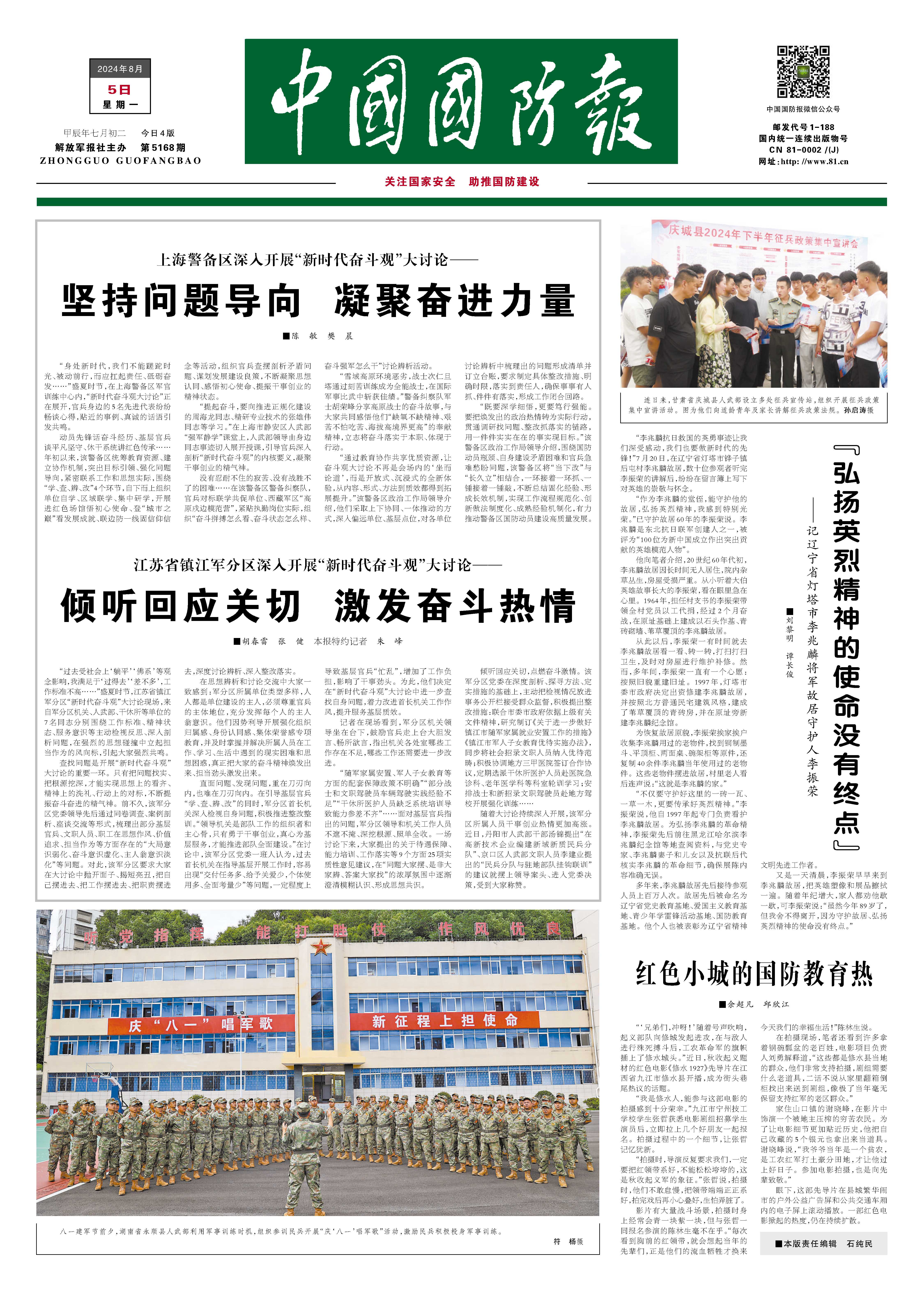 中園軍事新聞，中國軍事新聞動態(tài)