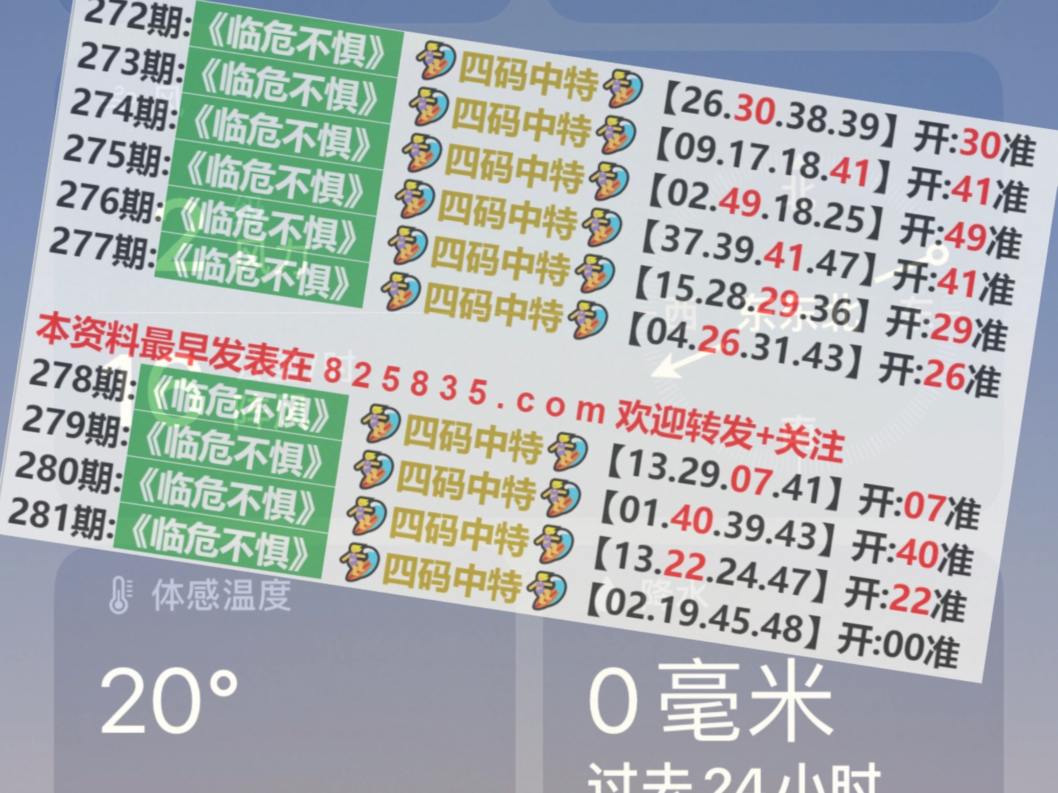 澳門彩票開獎記錄與開獎碼的深度解析——以2024年4月9日為例，澳門彩票開獎記錄與開獎碼深度解析，以某期開獎為例（2024年4月9日）