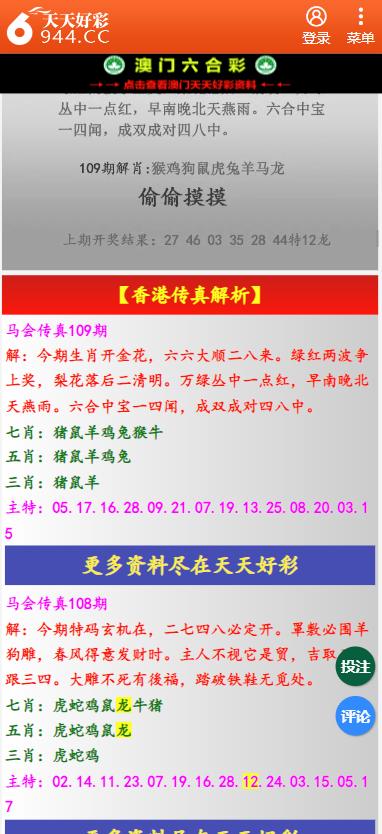 香港二四六開獎資料大全一，深度解析與探索，香港二四六開獎資料深度解析與探索大全