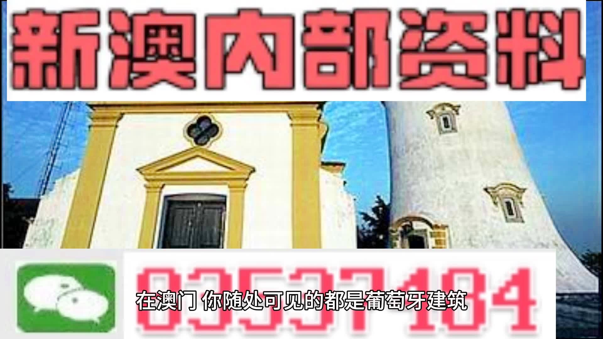 澳門四肖四碼期期準(zhǔn)精選與犯罪問題探討，澳門四肖四碼期期準(zhǔn)與犯罪問題的深度探討