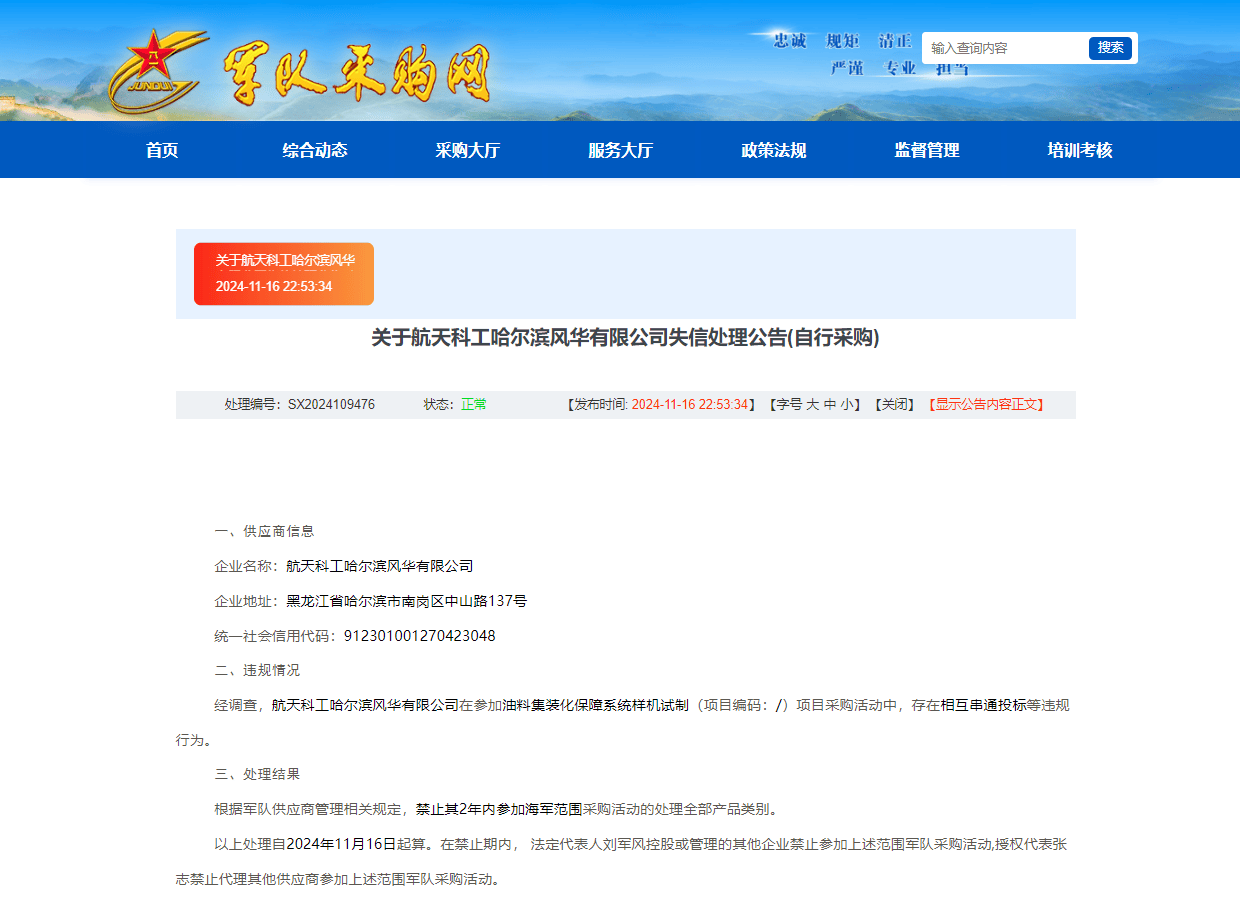 全軍采購信息招標網(wǎng)，構建現(xiàn)代化軍事采購體系的關鍵一環(huán)，全軍采購信息招標網(wǎng)，現(xiàn)代化軍事采購體系的核心環(huán)節(jié)
