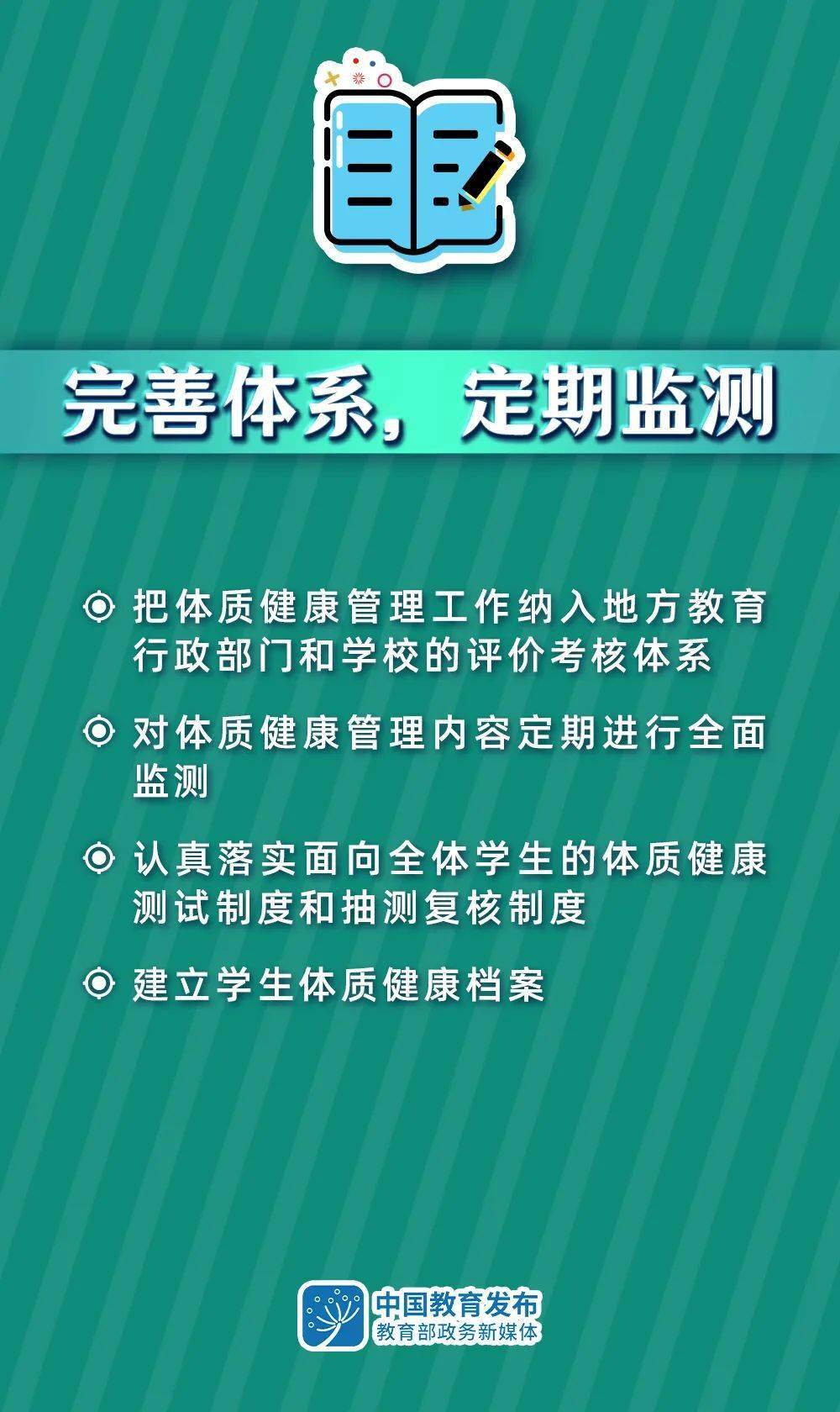 全國(guó)學(xué)生體質(zhì)健康網(wǎng)查看，健康數(shù)據(jù)的透明化與體育教育的新機(jī)遇，全國(guó)學(xué)生體質(zhì)健康網(wǎng)數(shù)據(jù)透明化，健康數(shù)據(jù)與體育教育的新機(jī)遇