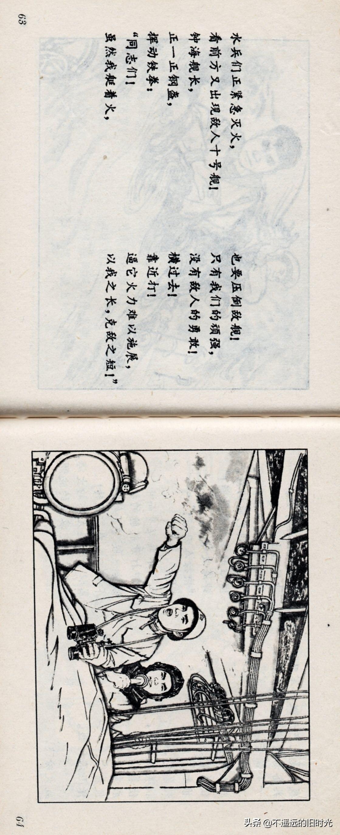 西沙海戰(zhàn)始末，回顧歷史，銘記歷史教訓(xùn)，西沙海戰(zhàn)始末回顧，歷史教訓(xùn)值得銘記