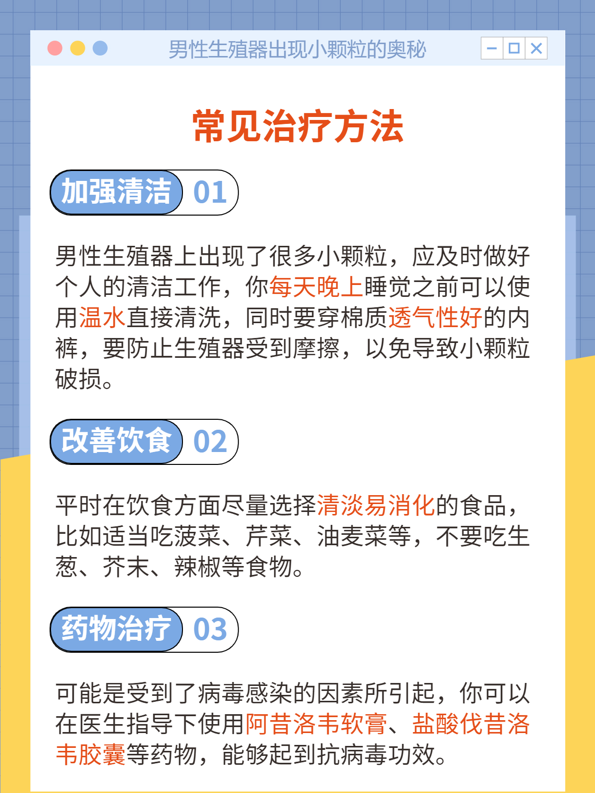 男性生殖部位出現(xiàn)顆粒是正常的嗎？解讀男性生殖健康的小秘密，男性生殖部位顆粒狀是正常的嗎？解讀男性生殖健康奧秘