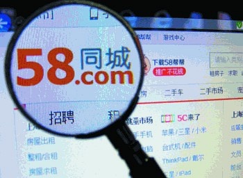 58同城官網(wǎng)，免費(fèi)發(fā)布信息的便捷平臺(tái)，58同城，免費(fèi)發(fā)布信息的便捷平臺(tái)