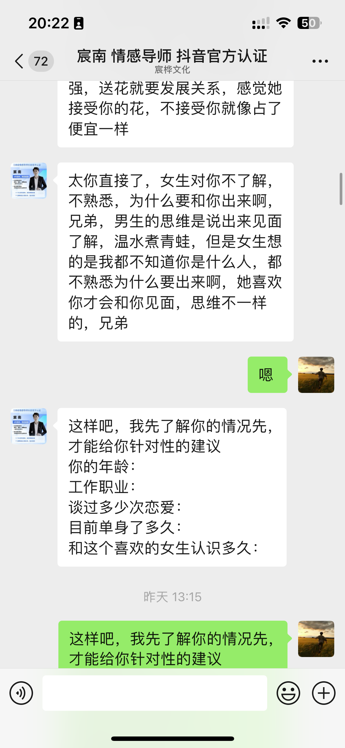 不收費的情感咨詢老師，溫暖心靈的無私守望者，情感守護先鋒，免費咨詢老師，心靈的溫暖守望者