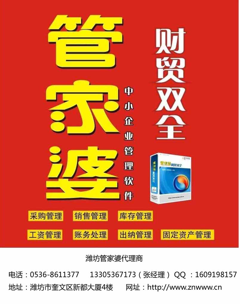 揭秘管家婆100中獎(jiǎng)背后的故事與真相，揭秘管家婆100中獎(jiǎng)背后的真相