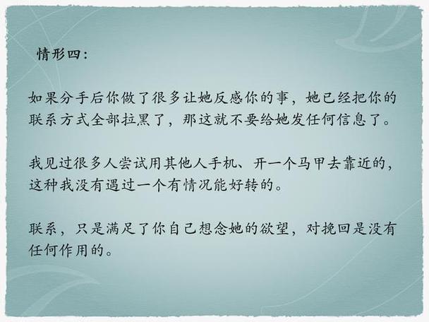 挽回男友最有效的話，挽回男友的秘訣，最打動人心的話語