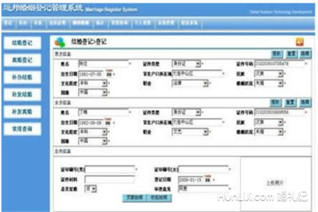 如何查詢個人婚姻登記信息，個人婚姻登記信息查詢指南