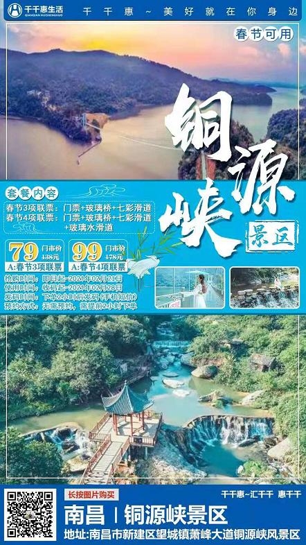 團(tuán)購旅游景點(diǎn)門票，智慧旅游的新選擇，智慧旅游新選擇，團(tuán)購旅游景點(diǎn)門票體驗(yàn)升級(jí)