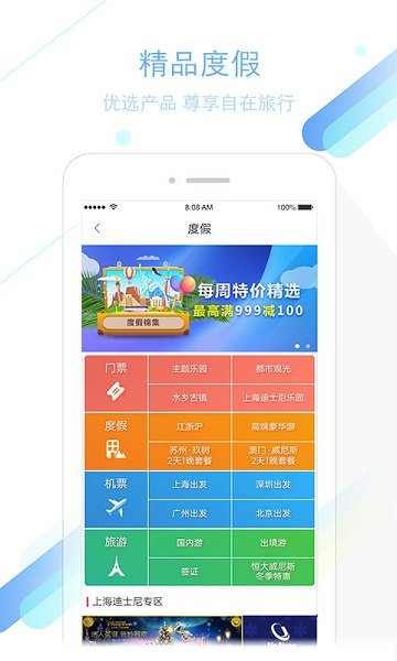 關(guān)于報團旅行哪個App靠譜的文章，報團旅行必備APP推薦，哪個更靠譜？