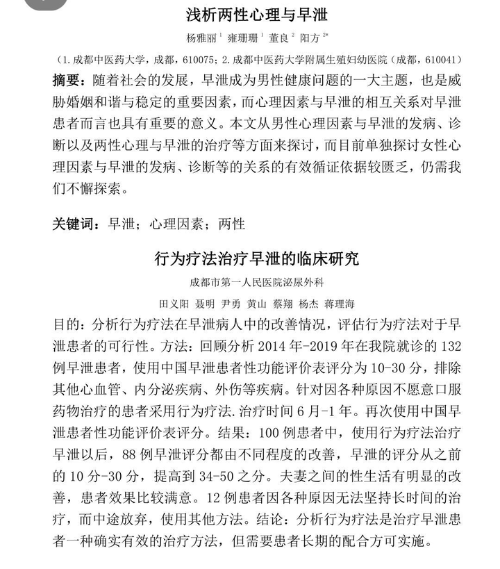 治療早謝的最佳方法，全面理解與個(gè)性化方案，治療早謝的最佳方法，全面理解并個(gè)性化定制方案