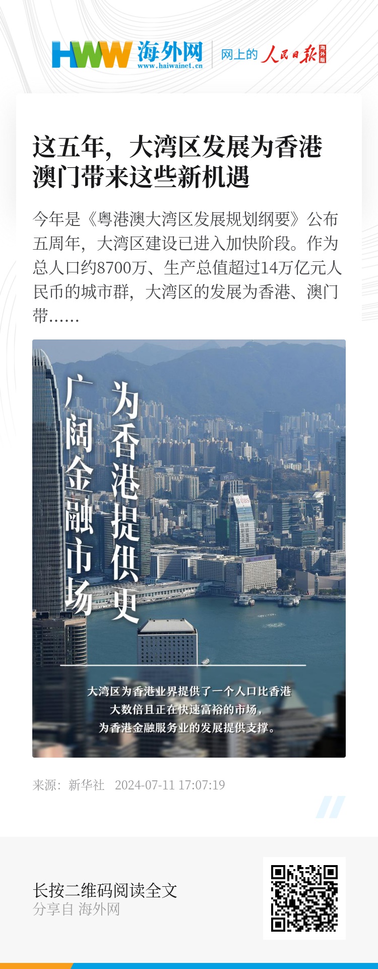 香港正版資料大全，探索與發(fā)現(xiàn)（2025版），香港正版資料大全，探索與發(fā)現(xiàn)的2025版之旅