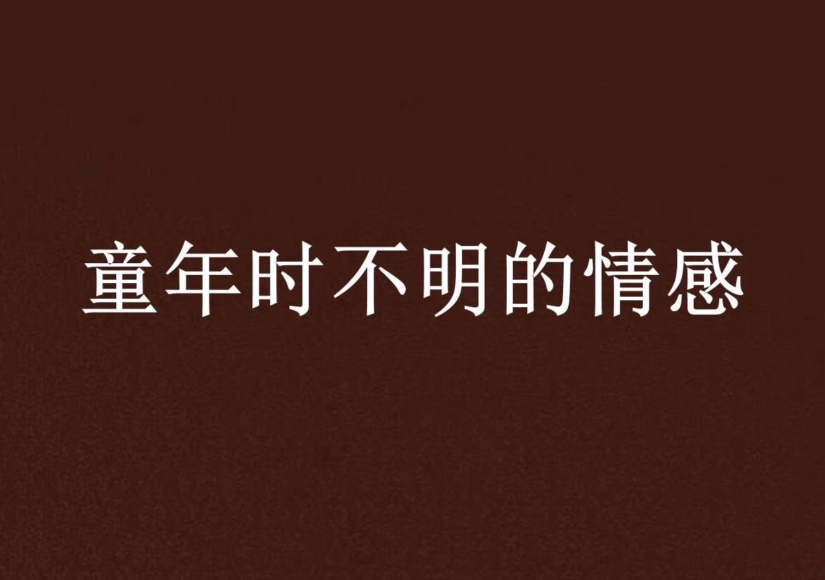 情感大全，探索人類情感的無限世界，情感大全，探索人類情感的無窮世界