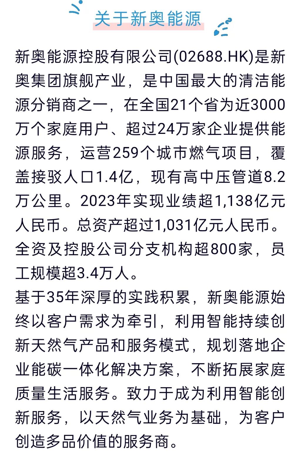 新奧最精準(zhǔn)免費(fèi)大全，全方位解析與深度體驗(yàn)，新奧全方位深度解析與體驗(yàn)指南，最精準(zhǔn)免費(fèi)大全