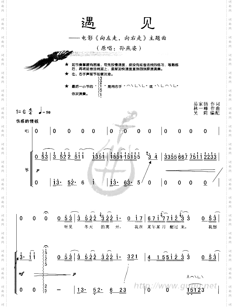 遇見歌詞，一場音樂的詩意之旅，遇見歌詞，開啟一場音樂的詩意之旅