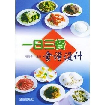 一日三餐食譜表格圖，營養(yǎng)健康的飲食規(guī)劃，營養(yǎng)健康飲食規(guī)劃，一日三餐食譜表格圖展示