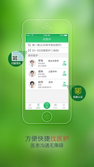 一款專門用來約的app