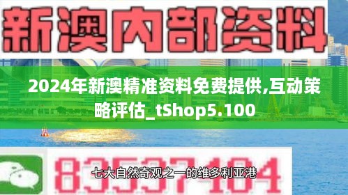 2025新澳天天資料免費(fèi)大全——探索未來(lái)的信息海洋，2025新澳天天資料免費(fèi)大全，未來(lái)信息海洋的探索之旅