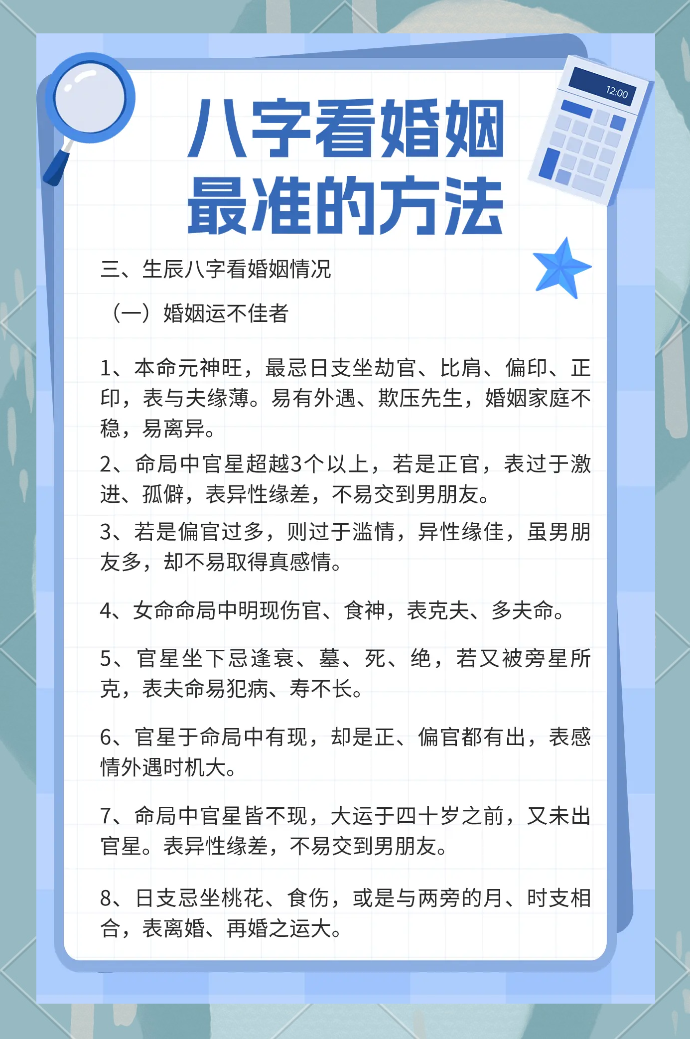 查八字看婚姻狀況，解讀命運(yùn)中的紅線與緣分，揭秘八字婚姻，紅線與緣分的命運(yùn)解讀