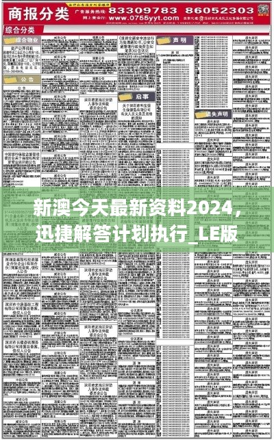 探索未來(lái)，2025新澳免費(fèi)資料綠波之旅，未來(lái)探索之旅，2025新澳綠波免費(fèi)資料揭秘