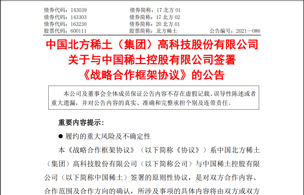 中國(guó)稀土訂單最新消息，行業(yè)趨勢(shì)與市場(chǎng)動(dòng)態(tài)，中國(guó)稀土訂單最新動(dòng)態(tài)與行業(yè)趨勢(shì)展望