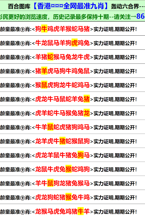 澳門金牛版正版資料大全免費——探索2025年的奧秘與機遇，澳門金牛版正版資料大全免費探索未來機遇與奧秘 2025展望