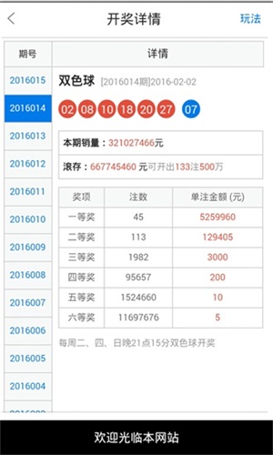 澳門49開獎結(jié)果最快，探索與解析，澳門49開獎結(jié)果解析與探索