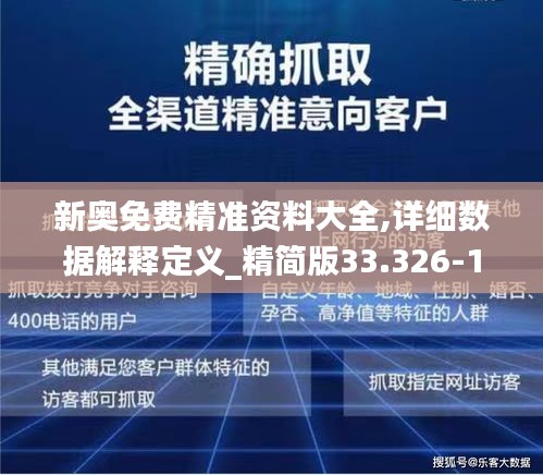 新奧最精準(zhǔn)免費(fèi)大全，探索新時(shí)代下的能源解決方案，新時(shí)代能源解決方案，新奧最精準(zhǔn)免費(fèi)大全探索