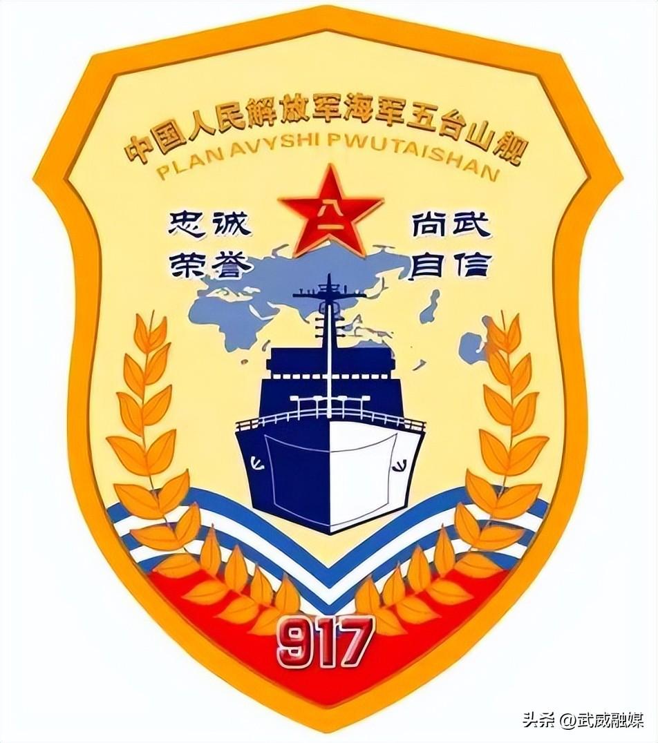 太行山艦，探索與征服的海洋力量，太行山艦，探索與征服的海洋霸主