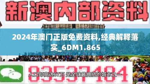 澳門(mén)兔費(fèi)資料的新篇章，邁向2025的未來(lái)展望，澳門(mén)兔費(fèi)資料新篇章，邁向未來(lái)的展望與規(guī)劃（至2025年）