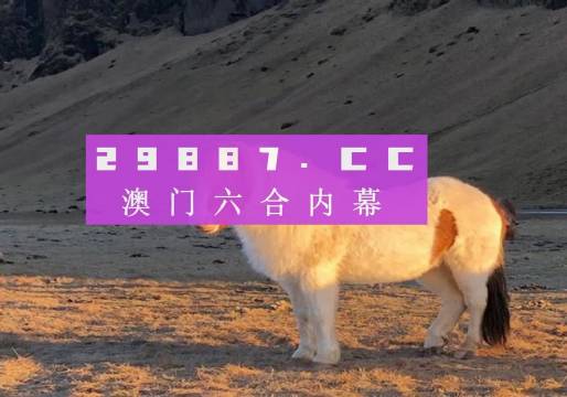 澳門六開彩2021年開獎(jiǎng)結(jié)果及其影響，澳門六開彩2021年開獎(jiǎng)結(jié)果揭曉與影響分析