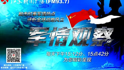 鳳凰軍事軍情觀察室2022，深度解析全球軍事動(dòng)態(tài)與戰(zhàn)略趨勢(shì)，全球軍事動(dòng)態(tài)與戰(zhàn)略趨勢(shì)深度解析，鳳凰軍事軍情觀察室2022年度回顧