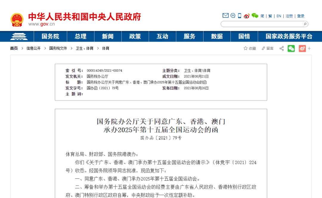 澳門2025資料大全，探索與展望，澳門2025探索與展望，資料大全揭秘未來之路