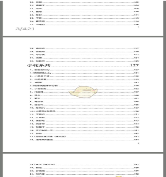 娛樂圈風(fēng)云再起，揭秘421八卦內(nèi)幕，揭秘娛樂圈風(fēng)云再起，深度解析421八卦內(nèi)幕