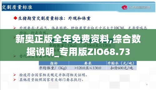 探索未來(lái)，免費(fèi)獲取2025新奧正版資料的機(jī)遇與挑戰(zhàn)，探索未來(lái)，獲取2025新奧正版資料的機(jī)遇與挑戰(zhàn)