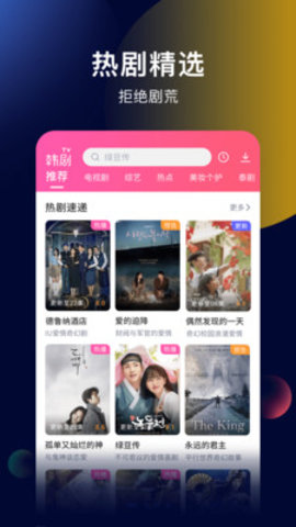 探索最佳韓劇觀看體驗，最全的免費追劇App，探索最佳韓劇觀看體驗，最全免費追劇App推薦