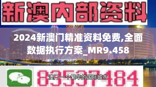 澳門正版資料的免費閱讀與知識共享的價值，澳門正版資料免費閱讀，知識共享的價值探究