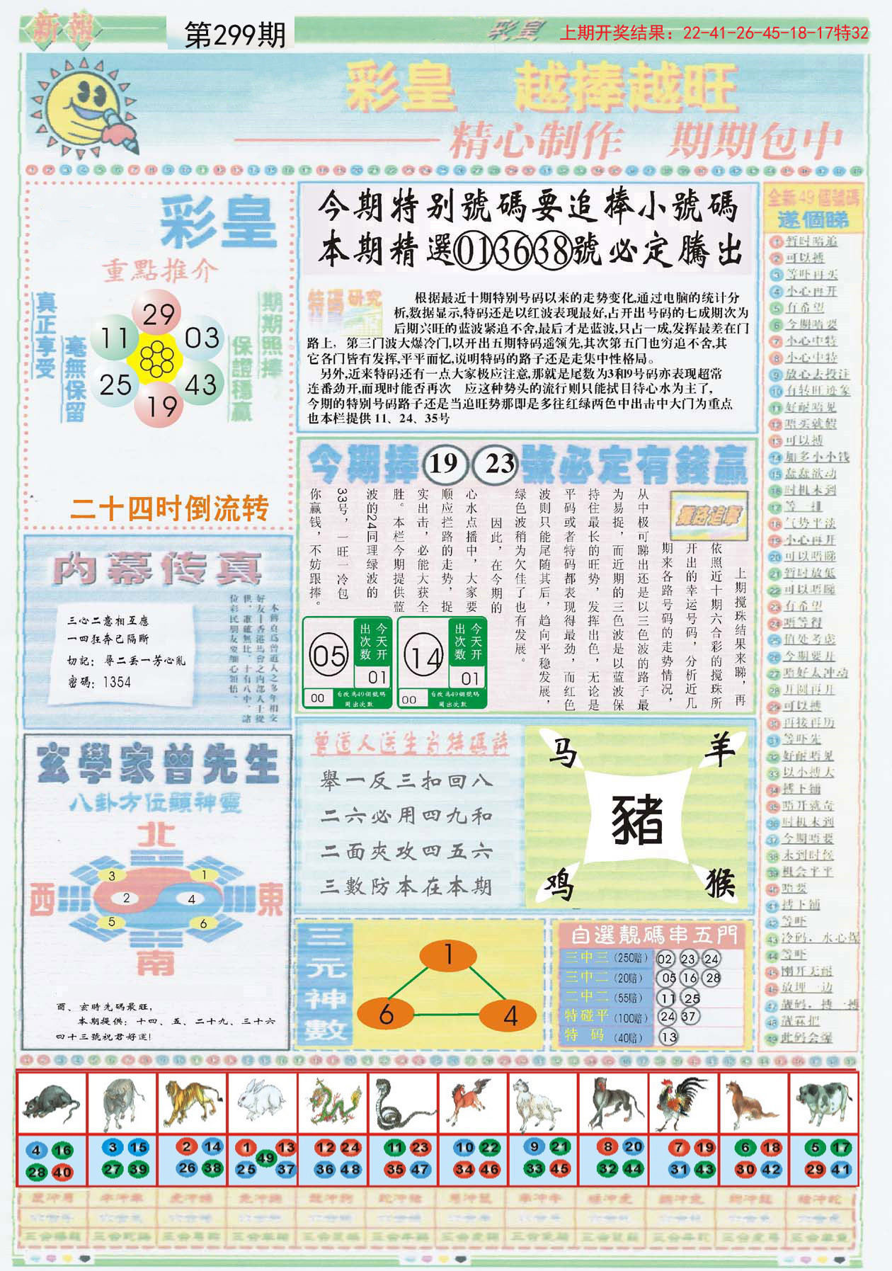 港澳寶典正版資料下載的重要性及其獲取途徑，港澳寶典正版資料下載的重要性與獲取途徑解析